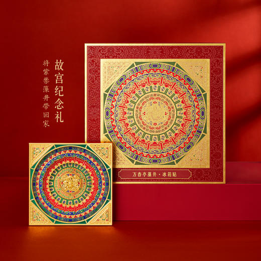 【故宫冰箱贴】万春亭多层磁吸藻井冰箱贴博物馆文创新年礼物伴手礼 商品图4