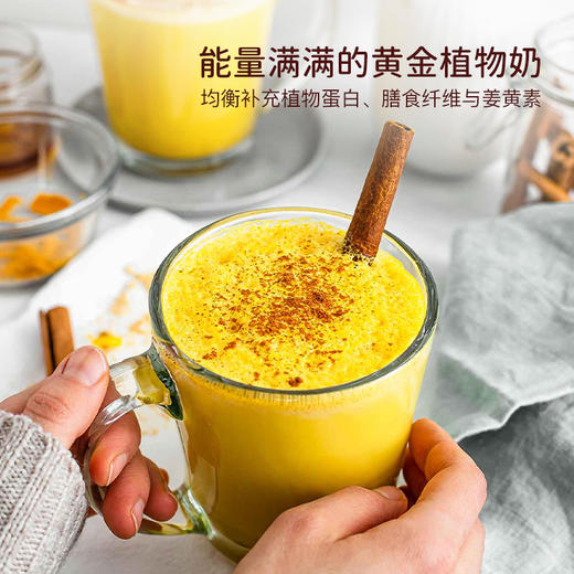 原豆复兴鹰嘴豆姜黄豆浆粉|超级食物CP，高膳食纤维，好喝又营养 商品图4