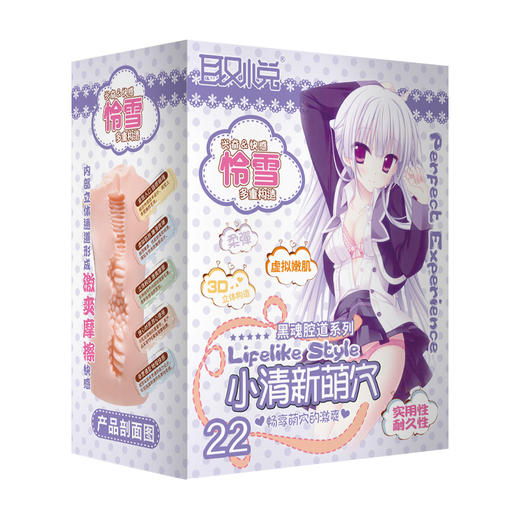 取悦黑魂腔道飞机杯私处倒模鲜肉榨汁机20岁22岁通道【药房直供】 商品图8