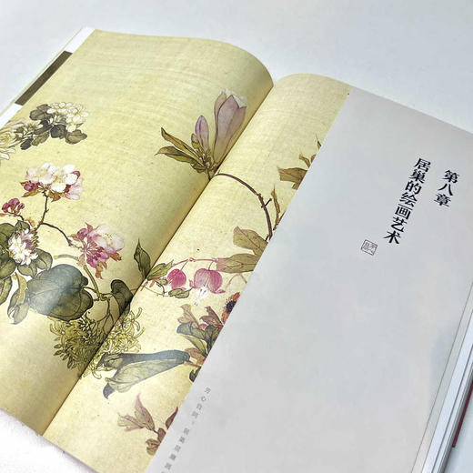 芳心自同：居巢居廉画记  商品图1