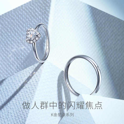 【培育钻石】Fanci范琦珍爱星点钻戒18K金镶嵌培育钻石情侣对戒送女友 商品图1