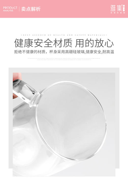 雅集玻璃杯悠觉杯500ml 商品图1