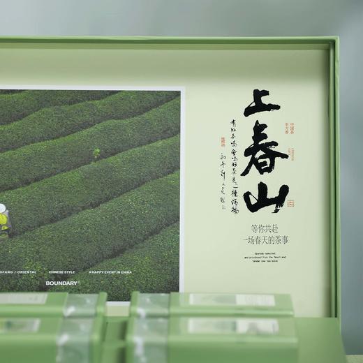 上春山【绿.4听毛尖】33元1套.整箱14套 商品图3