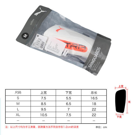 小李子PUMA彪马足球护腿板插片式成人儿童护具比赛训练030992 01 商品图3