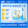 【助力长高高】金蓓高 蓓跃胶原蛋白肽营养果冻（百香果味）临期商品！！！ 商品缩略图0