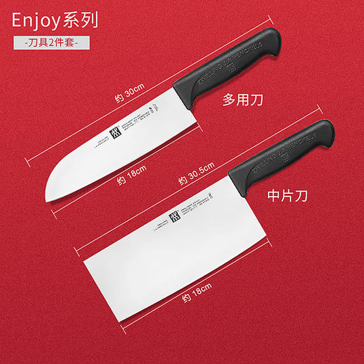 【仅自提】6920762511443 双立人ZWILLING 【轻盈锋利】优质不锈钢两件套家用多用刀中片刀刀具菜刀套装 商品图3