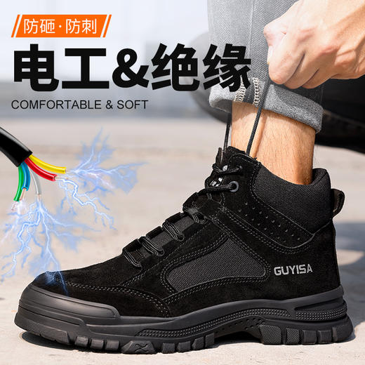 GUYISA 劳保鞋男防砸防刺穿绝缘10KV塑包头四季款高帮安全鞋 商品图4