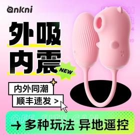 安可尼 桃心熊 情趣跳蛋吮吸强震