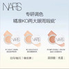 NARS眼部遮瑕膏小白罐6g 商品缩略图2