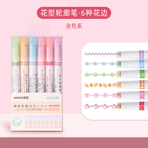 开学季福利！【新款全套花边创意笔】6支装全花纹网红创意曲线笔花形轮廓笔速干手账荧光笔彩色笔划重点波浪标记笔 商品图8