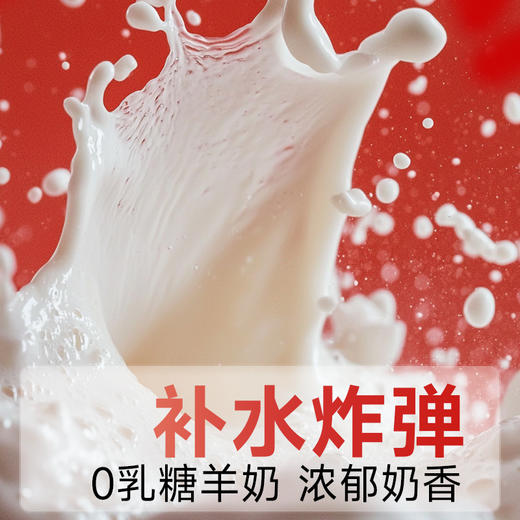 谷登羊奶肉包（猫用）80g*5包/80g*10包 商品图1