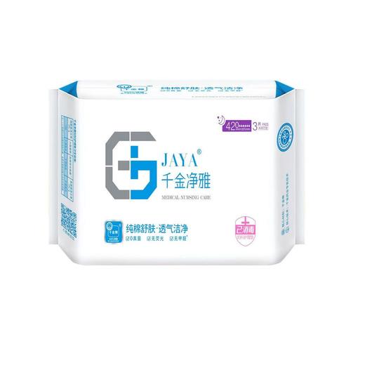 千金净雅妇科专用棉巾420mm特量型3片 商品图0
