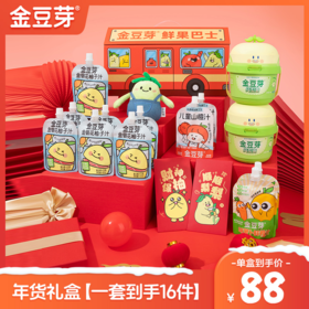 【限时活动】金豆芽鲜果巴士年货节礼盒