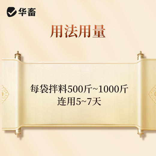 华畜菲蓝清非瘟蓝耳 免疫力强 地抗病毒 商品图5