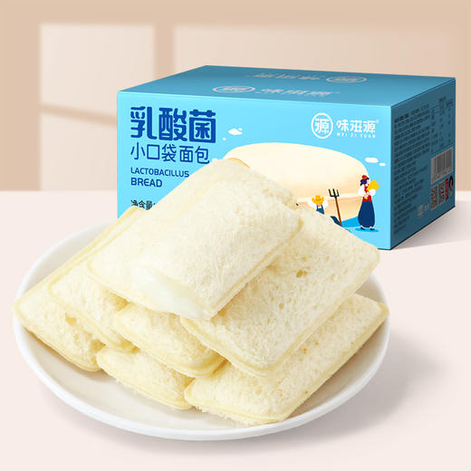【味滋源】乳酸菌小口袋面包300g整箱 早餐酸奶蛋糕类小吃休闲美零食品 商品图1