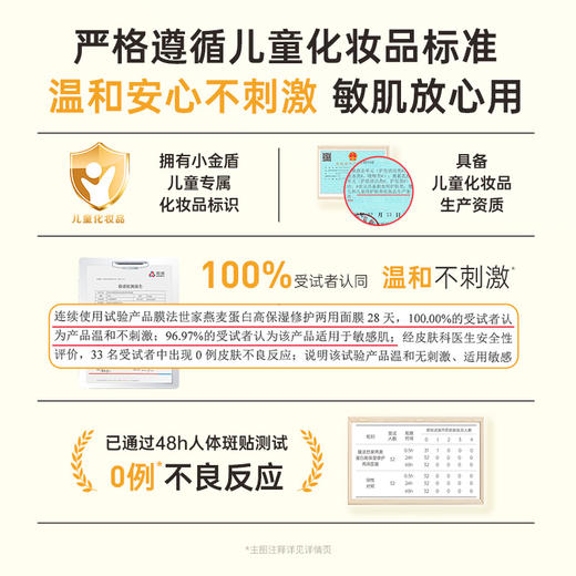 【保湿修护】膜法世家燕麦蛋白高保湿修护两用面膜95g 商品图2