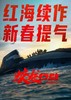 【香港城】19.9元春节档电影特惠专场 商品缩略图4