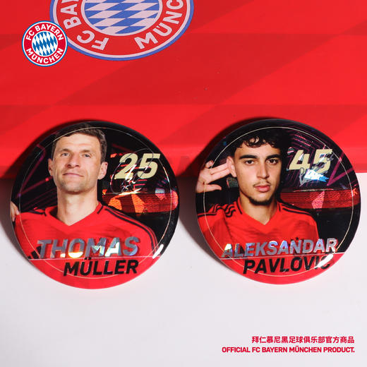 【官方正版】拜仁慕尼黑足球俱乐部 | 球员马口铁徽章球迷吧唧 商品图3