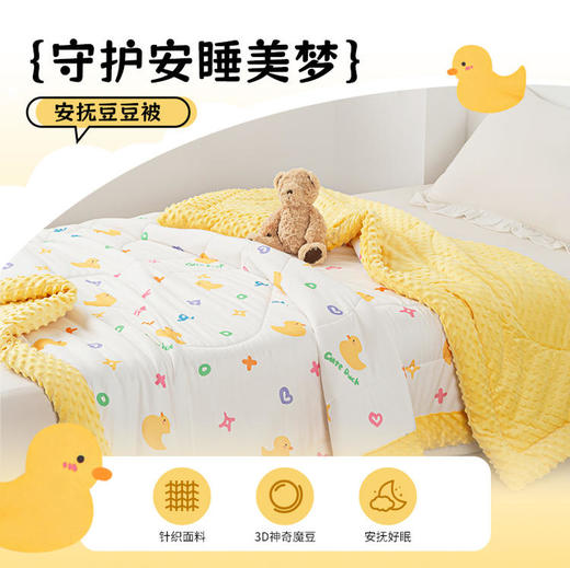 多喜爱美眠康针织面料被芯卡通儿童成人多功能安抚豆豆被午睡被 商品图0