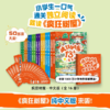 疯狂树屋全16册漫画桥梁书7-10岁课外阅读中文版/中英双语版 商品缩略图0