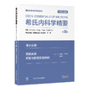希氏内科学精要（第10版）第4分册　胃肠疾病· 肝脏与胆道系统疾病（中英双语版）房静远　杨爱明　贾继东 主译   北医社 商品缩略图0