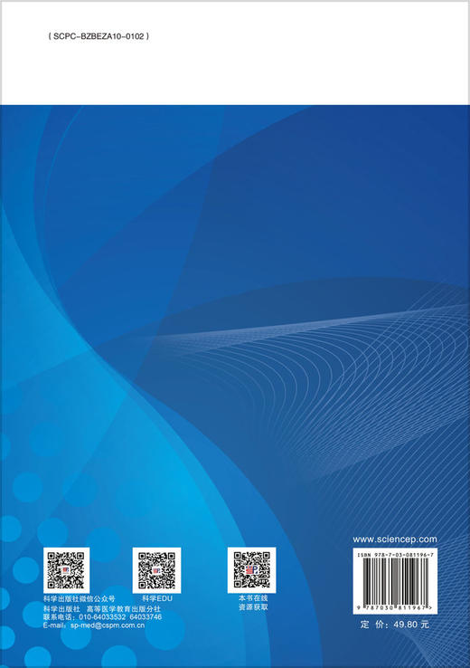 心理学与健康 商品图1