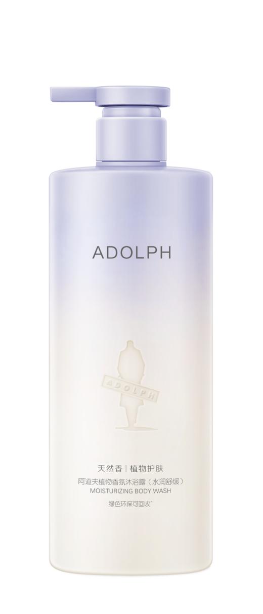 阿道夫天然香植物香氛沐浴露(水润舒缓)400ml 商品图4