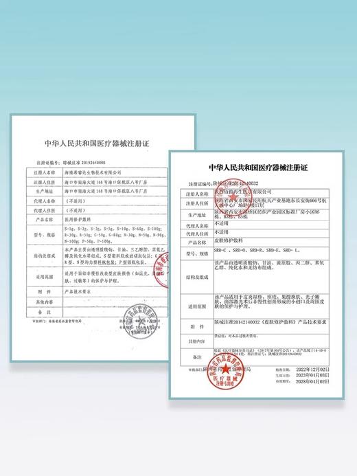 绽妍水乳套装医用修护敷料乳剂水剂膏剂皮炎湿疹面部术后皮肤护理 商品图3