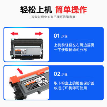 天色适用联想LT2451H粉盒m7605d m7675dxf m7400pro m7615dna LJ2605 LJ2655dn m7455dnf 7655粉盒 商品图1