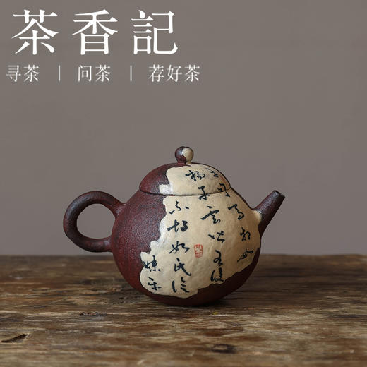 茶香记 手工古风残纸小壶120ml陶瓷中式泡茶壶古拙别致百搭茶具 商品图0