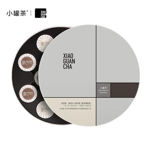 小罐茶 初见欢·陈皮MIX组合茶（紧压调味茶）【现货】 商品图7