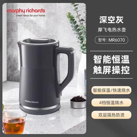 摩飞电热水壶 MR6070 （颜色随机） 商品图9
