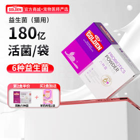 【2盒加送赠品】谷登六种菌（猫用）3g*8袋