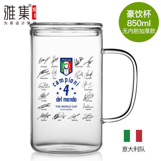 雅集玻璃杯豪饮杯850ml贴花(意大利/世界杯) 商品图0