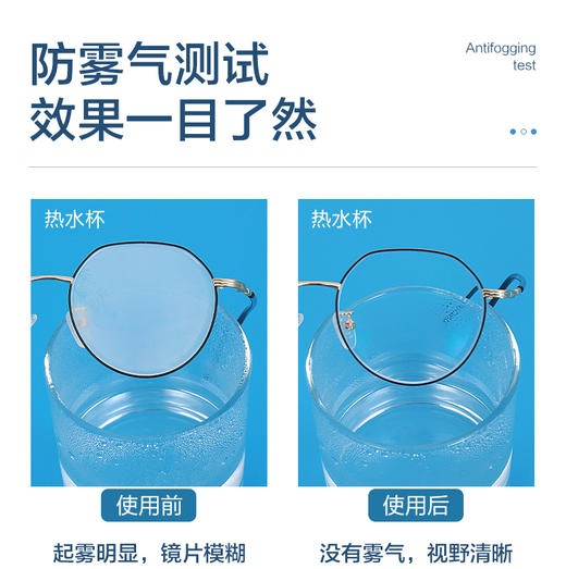 可孚一次性眼镜防雾擦片  防雾清洁二合一 商品图2