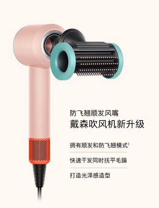 5025155091210 Dyson 【国行正品】HD15彩陶波普电吹风礼盒款负离子护发干发防飞翘 商品图1