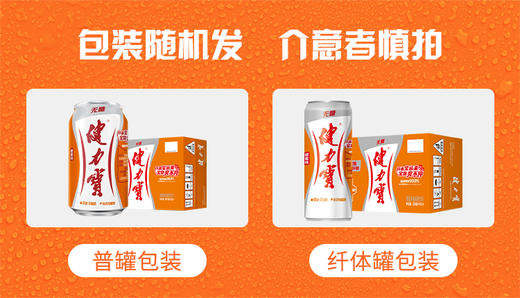 健力宝无糖橙蜜味330ml*24罐碳酸饮料 商品图1