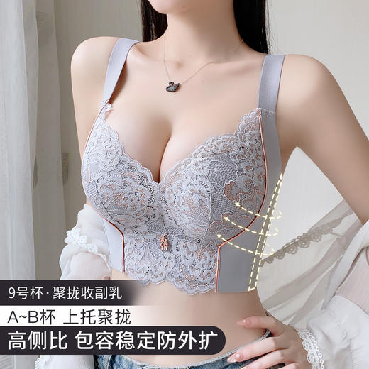 A4-【A-B杯】【院线小胸显大】调整型月牙托提拉内杯让乳房保持年轻态调整型文胸罩  桃至未至 商品图12