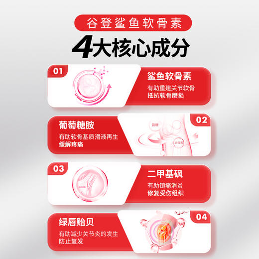 谷登鲨鱼软骨素颗粒（猫）180g 商品图2