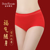 【99元3条，下单数量拍3】皇家丽美红品鸿运大红桑蚕丝底裆女内裤底裤DKM1385 商品缩略图0