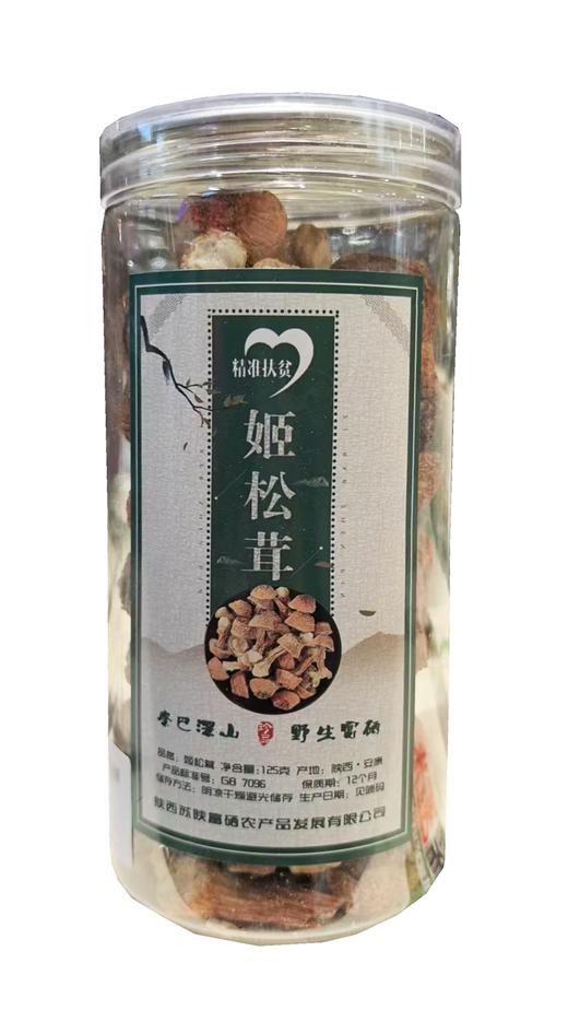 姬松茸 125g 商品图0