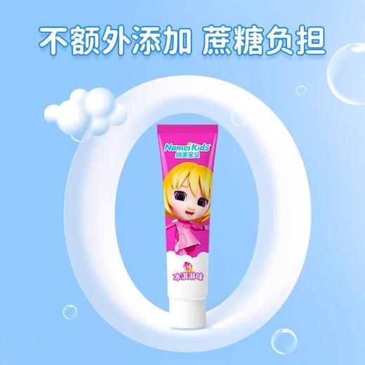 【18元会员福利】纳美宝贝儿童牙膏45g+30g   商品图1