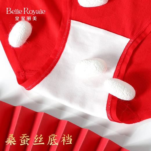【99元3条，下单数量拍3】皇家丽美红品鸿运大红桑蚕丝底裆女内裤底裤DKM1385 商品图2