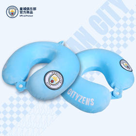 【官方正版】曼城俱乐部 | 队徽款天蓝U型枕旅行颈枕长途靠枕