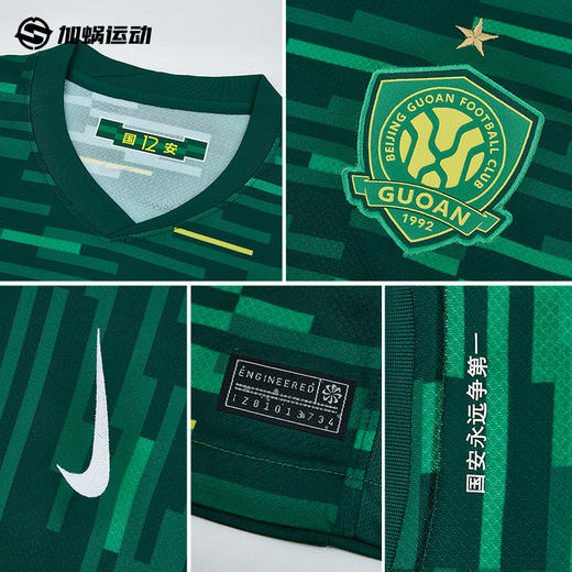 SFS耐克Nike2025赛季中超北京国安主场球迷版球衣 HM6153-302 商品图2
