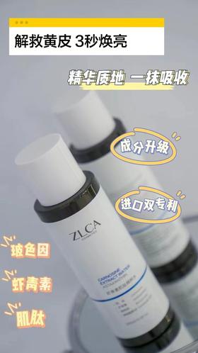 虾青素肌肽精华水