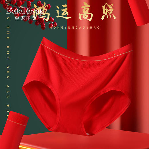 【99元3条，下单数量拍3】皇家丽美红品鸿运大红桑蚕丝底裆女内裤底裤DKM1385 商品图4