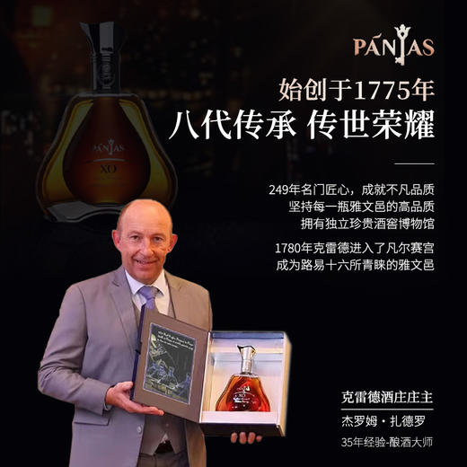 【欧洲知名雅文邑品牌】庞雅系列白兰地 法国雅文邑产区 CCTV央视合作品牌 商品图9