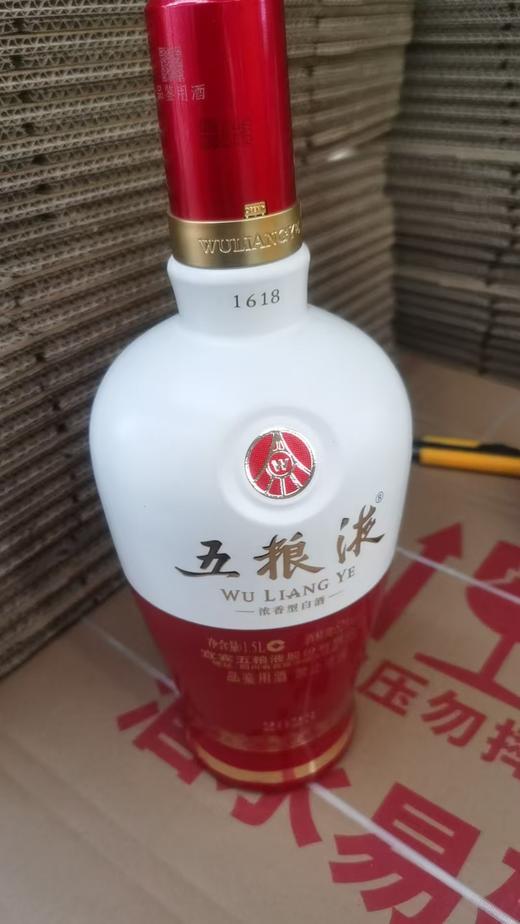 【现货】2023年 五粮液 1618 浓香型 52度 1.5L 光瓶无盒 品鉴 商品图3