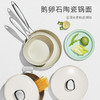Velosan温仑山无涂层不粘锅炒锅家用炒菜锅陶瓷鹅卵石电磁燃气 商品缩略图2